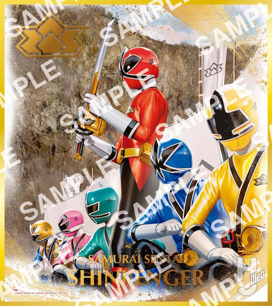 侍戦隊シンケンジャーの色紙ARTのサンプル画像