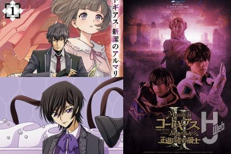 『コードギアス』情報続々到着！ ルルーシュバースデーフェアから注目のミュージカル続編続報にグッズまでファン見逃し厳禁な情報が盛りだくさん!!