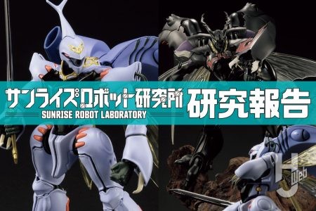 『ROBOT魂 ダンバイン』シリーズ新章「High Density」開幕!! 第1弾となる『ダンバイン High Density』のさらなる造形美に刮目せよ！ イベントでは新造形の「ズワァース」の姿も【サンライズロボット研究所】