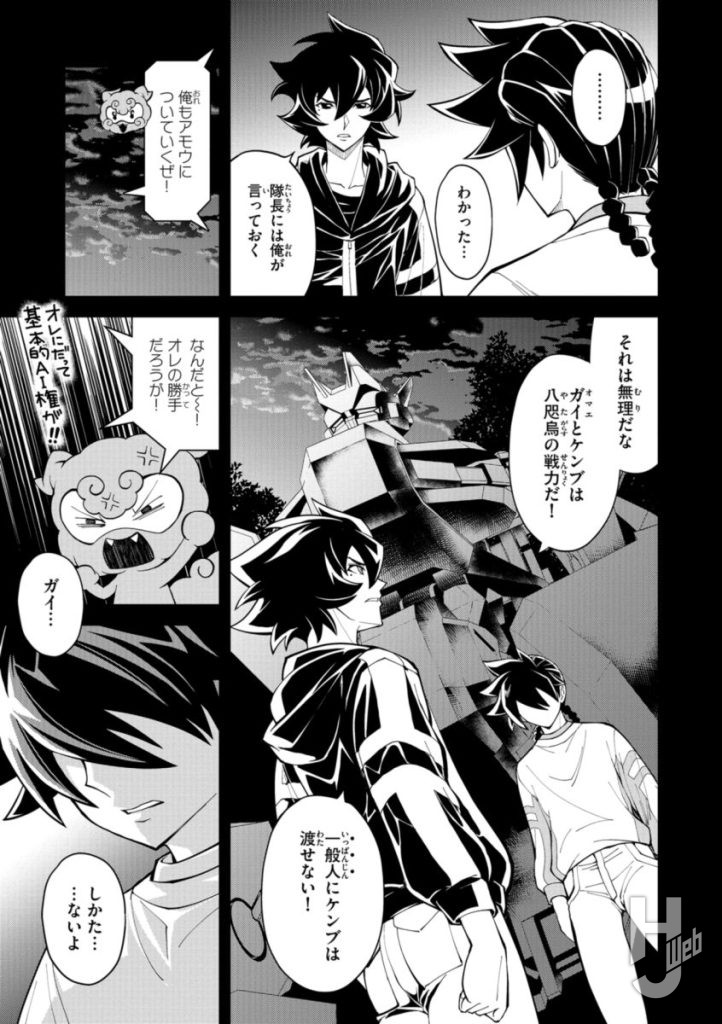 境界戦機②サンプル3