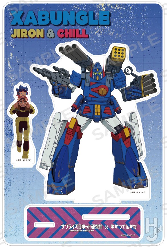 サンライズロボット研究所×串かつでんがなコラボグッズBIGアクリルスタンド1さしかえ