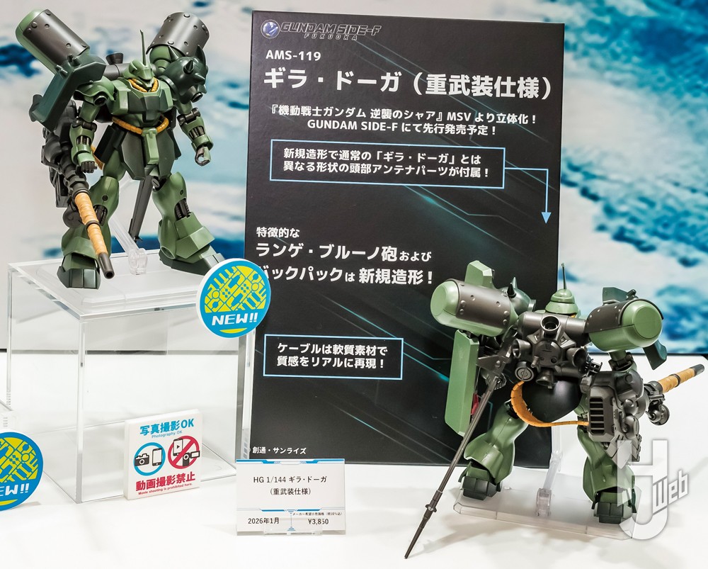 HG-ギラ・ドーガ(重武装仕様)展示