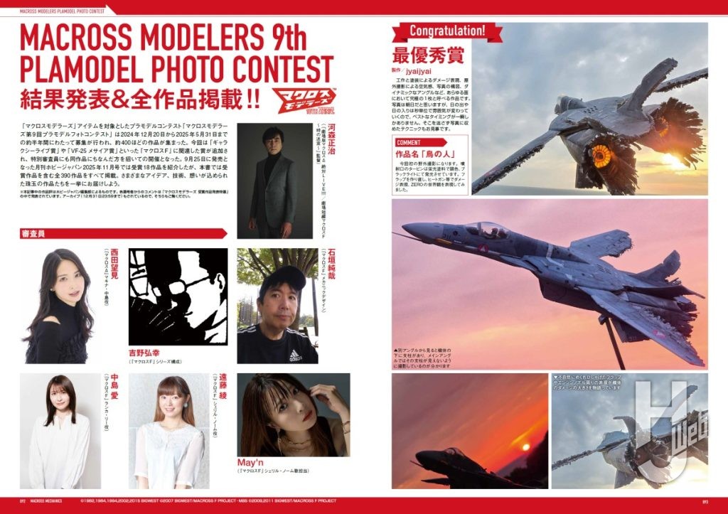 マクロスメカニクス2025【AUTUMN】サンプル4