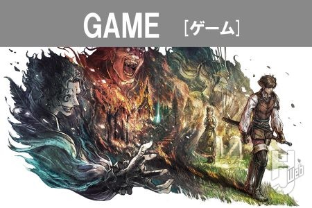12月4日発売!! 正統派RPG「オクトパストラベラー」シリーズの最新作が登場！ シリーズ初登場の新システム、新キャラクターなど新情報をまとめてご紹介！　