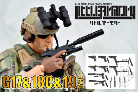 【リトルアーモリー】G17、G18C、G19がセットで登場！