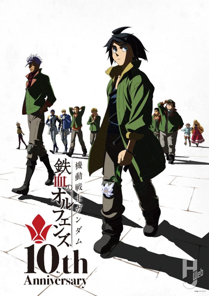 機動戦士ガンダム-鉄血のオルフェンズ-10thアニバーサリービジュアル