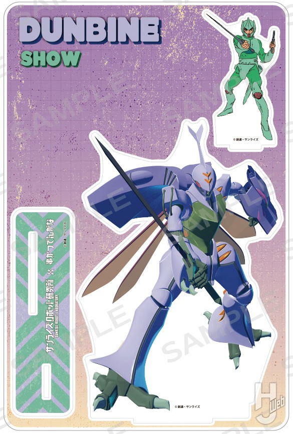 サンライズロボット研究所×串かつでんがなコラボグッズBIGアクリルスタンド2さしかえ