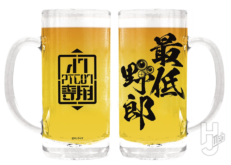 最低野郎ビールジョッキの画像