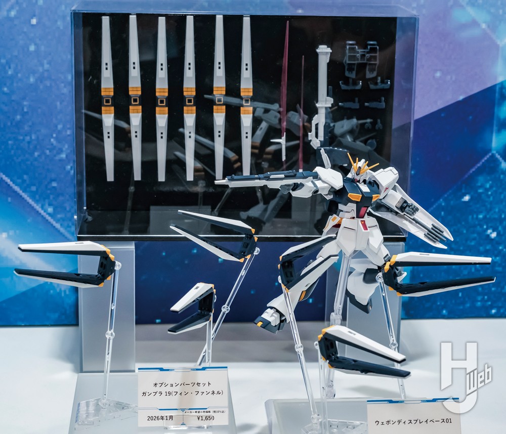 「オプションパーツセット-ガンプラ19(フィン・ファンネル)」