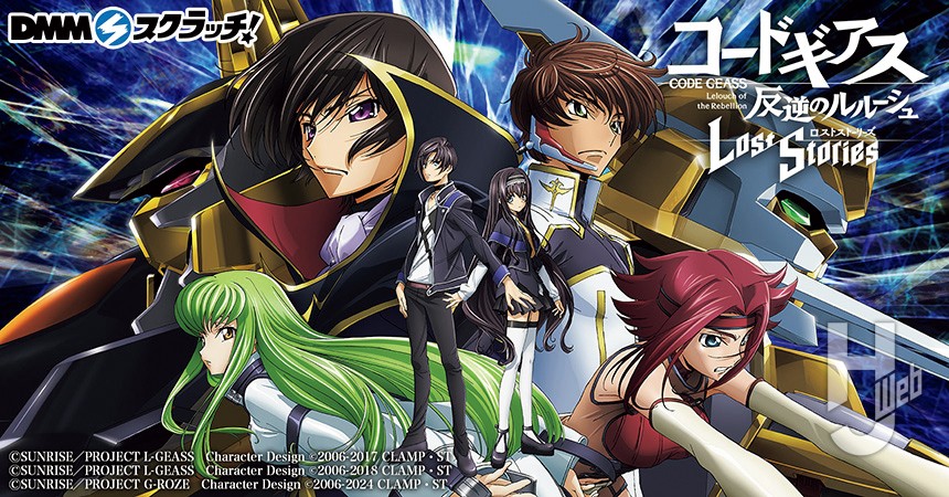 コードギアス-反逆のルルーシュ-ロストストーリーズ-スクラッチ-第二弾