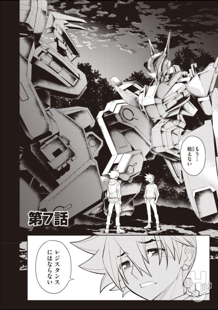 境界戦機②サンプル2