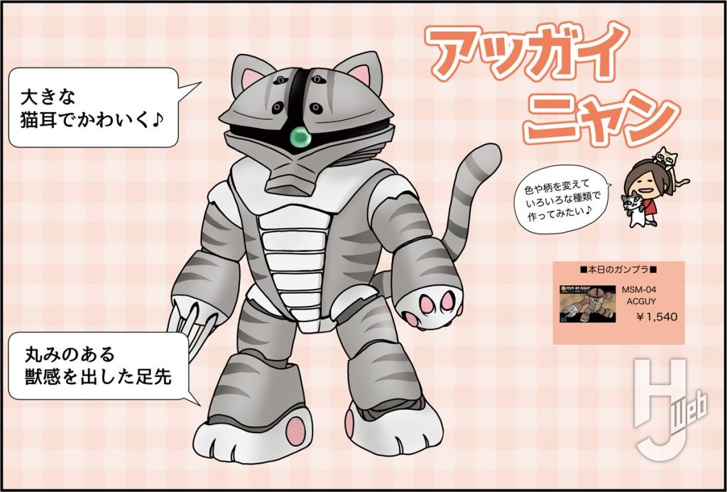 ガンプラ改造計画202512-5