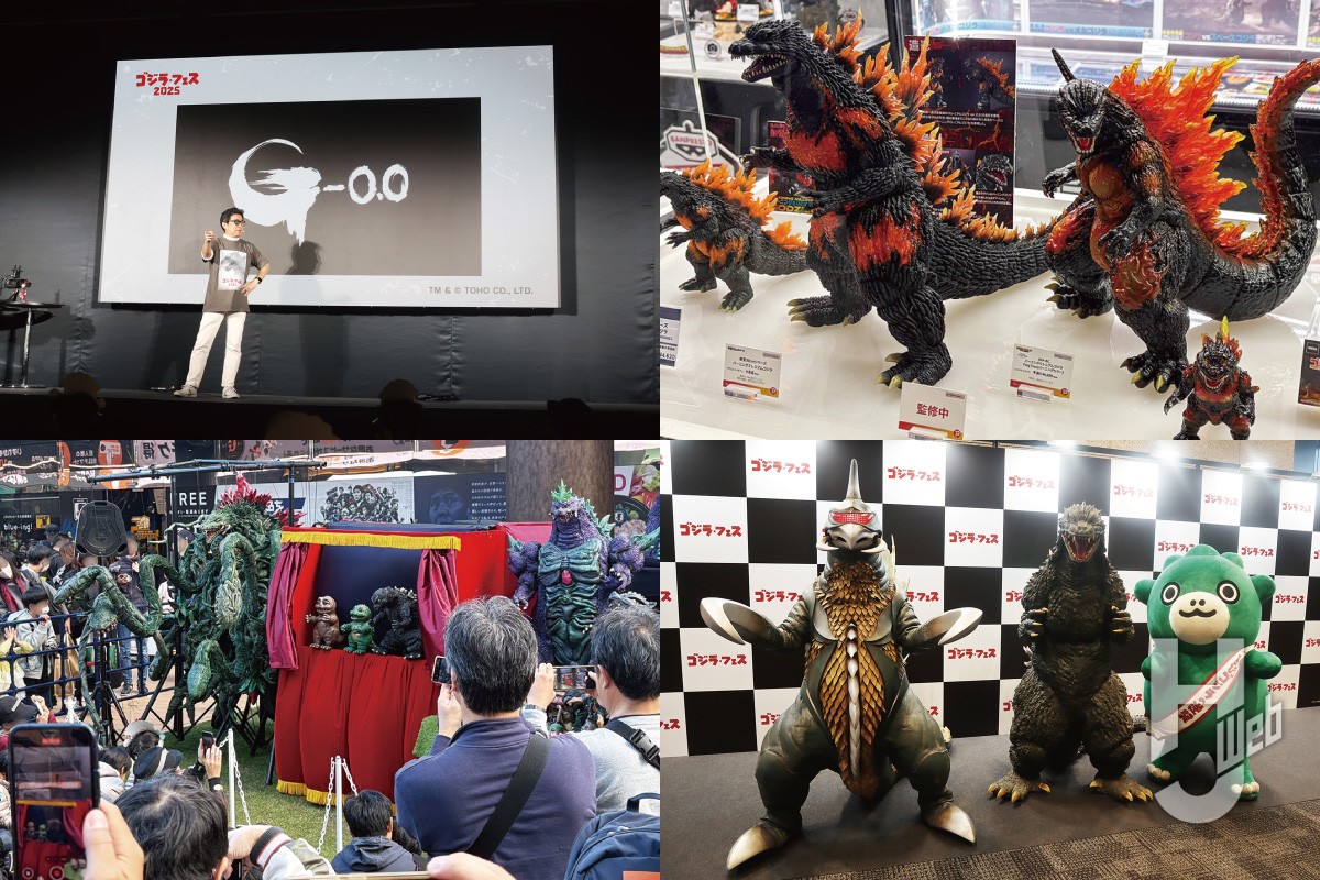 ゴジラフェスレポートサムネイル