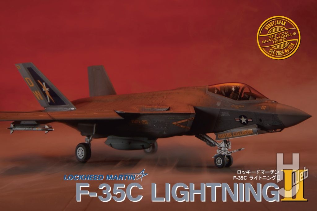 F-35C ライトニングII
特撮