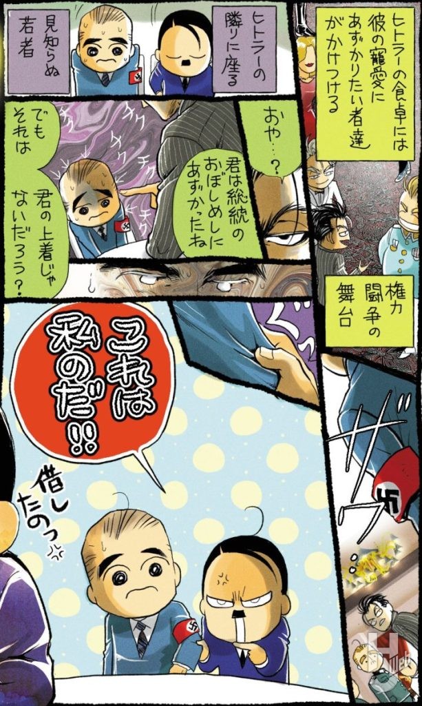 第二次世界大戦軍事録138-12