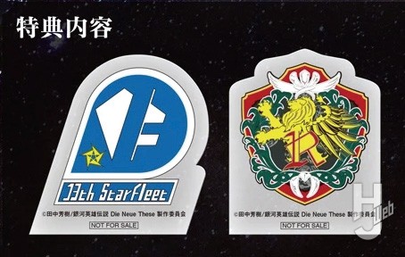 自由惑星同盟軍 戦艦 ヒューベリオン
コトブキヤショップ限定特典