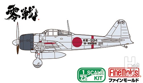 帝国海軍 零式艦上戦闘機三二型