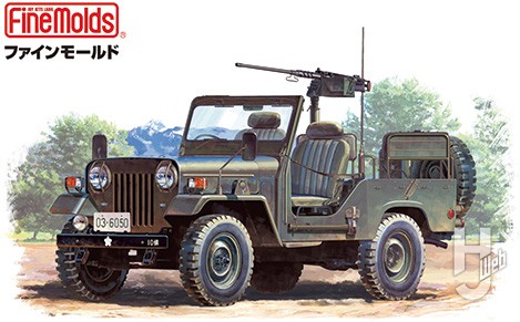 陸上自衛隊 73式小型トラック(機関銃装備)