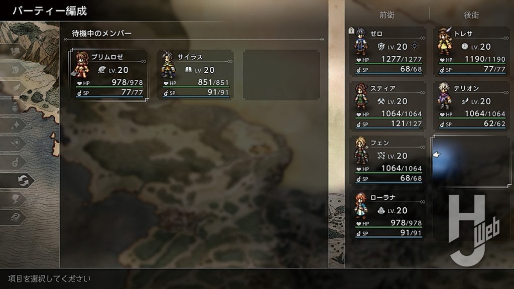 オクトパストラベラー0　プレイ画像