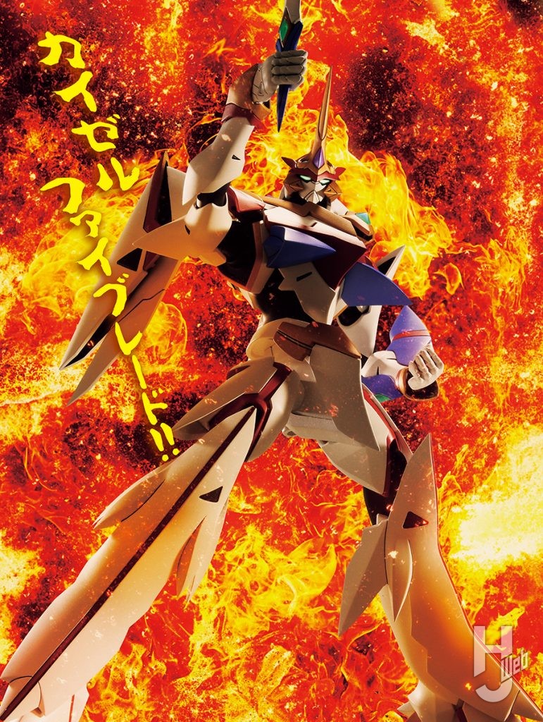 ドーパミン製作「カイゼルファイヤー」特撮