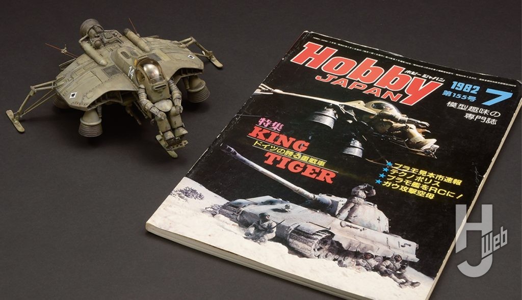 横山宏製作「シュトラール軍 装甲戦闘服搭載型戦闘偵察機 ホルニッセ」サイズ感比較