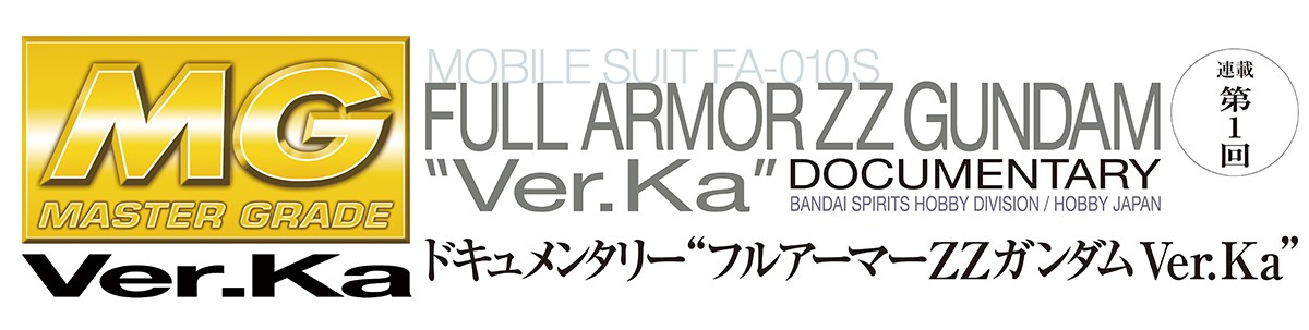 MG Full Armor Double Zeta Gundam Ver.Ka Documentary