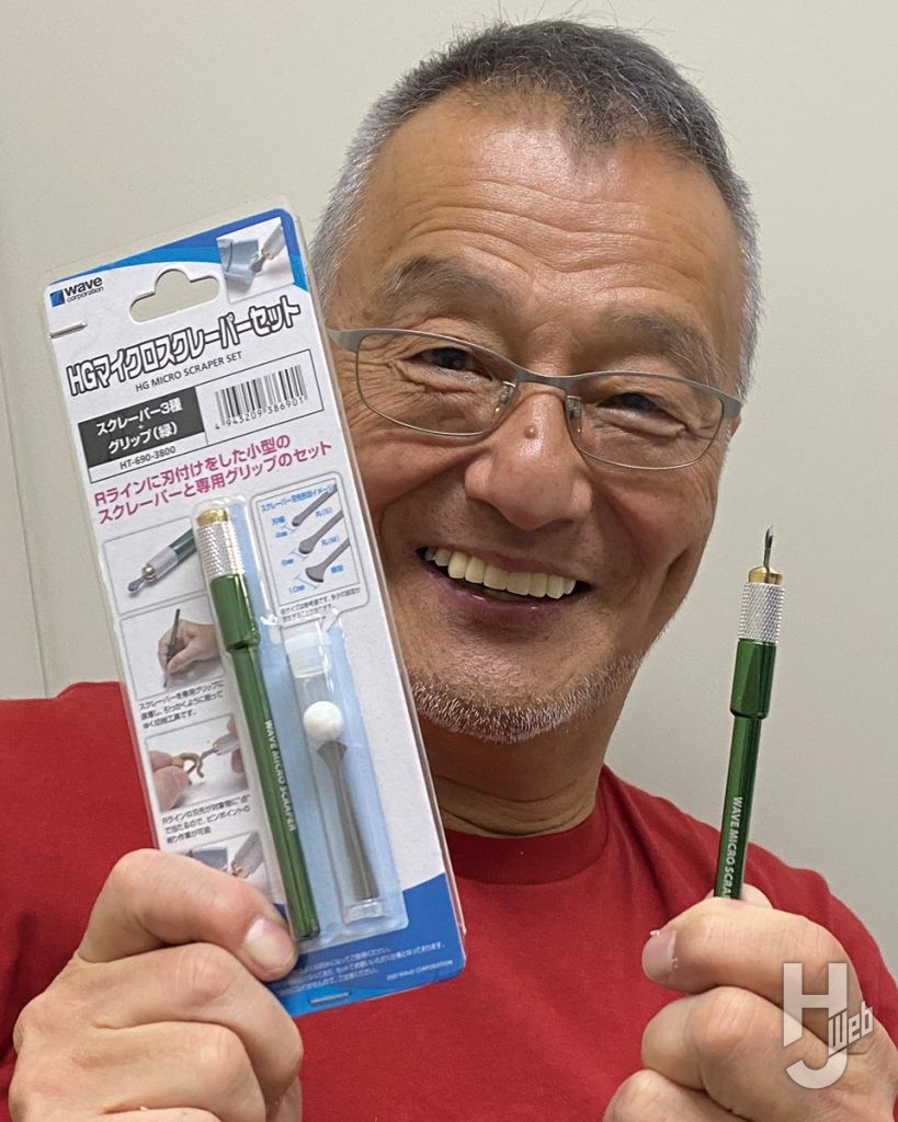 横山氏とHGマイクロスクレーパーセット
