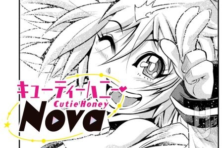 8話②更新！ 「キューティーハニーNova」公開♡