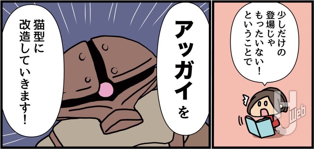 ガンプラ改造計画202512-4