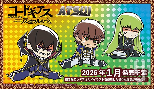 コードギアス反逆のルルーシュ描き起こしデフォルメイラストATSUI