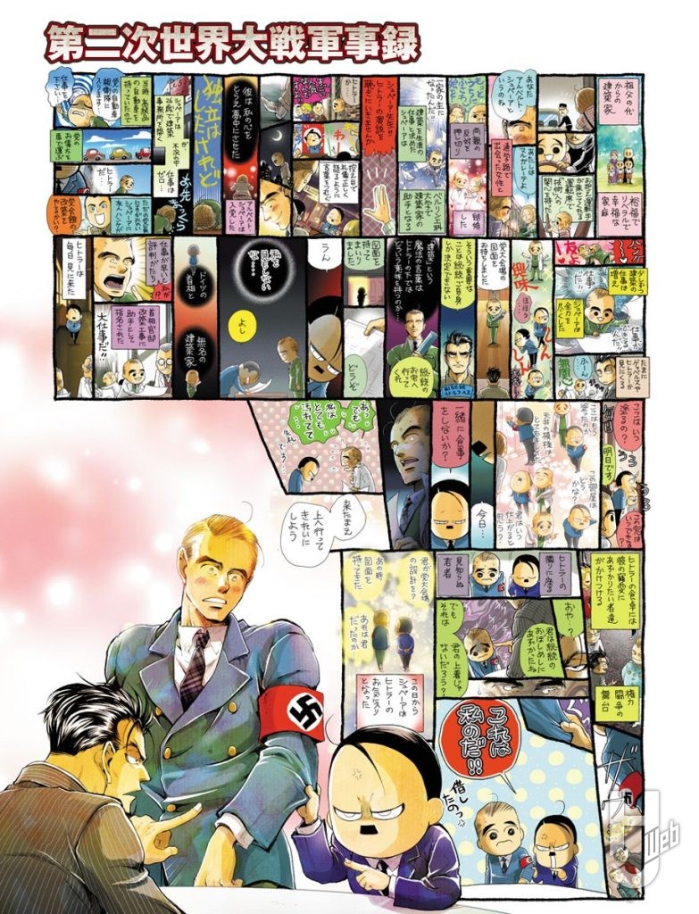 第二次世界大戦軍事録138