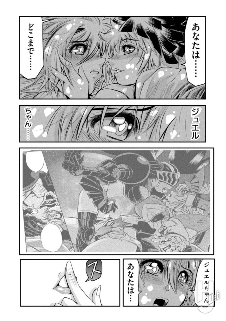 キューティーハニーNova8-2