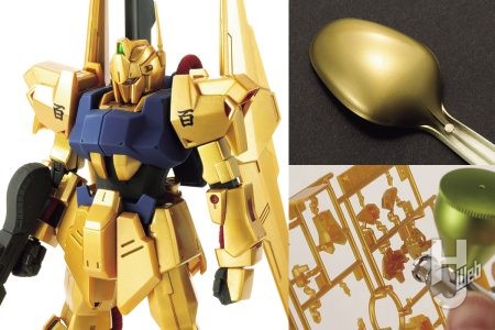 【百式の金、どう塗る？】美麗な金色が表現できる「水性スーパーファインゴールド」で百式を金一色の部分塗装仕上げに！