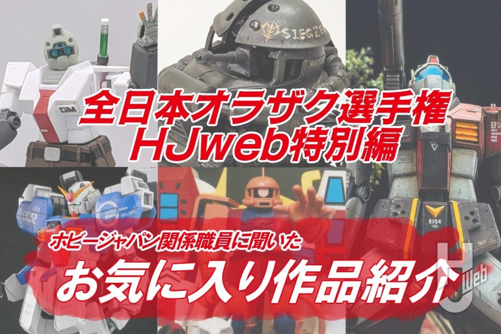 261201サムネイル