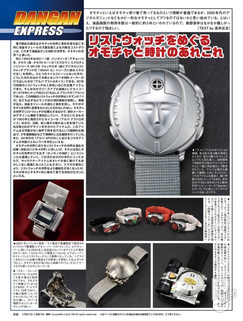 2025年6月号
DANGAN EXPRESS