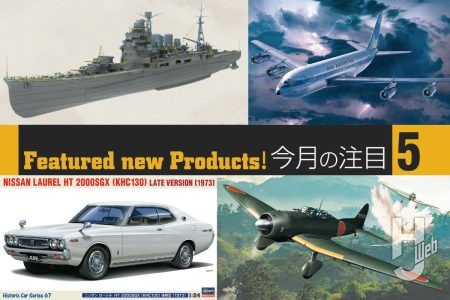 ボーダーモデルより「重巡洋艦 高雄」が3Dプリント製パーツも多数セットされて登場！ 他にもローデン「B707-321」が完全新金型キットで登場など注目のスケールモデル最新情報をお届け！