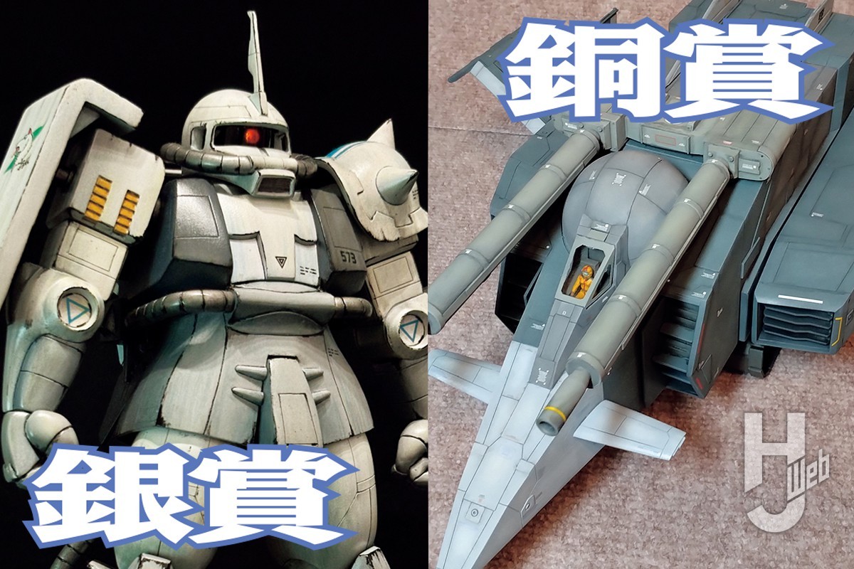 オラザク選手権『機動戦士ガンダム』部門銀賞＆銅賞はプロポーション