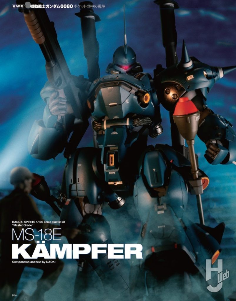 HJメカニクス26サンプル016p