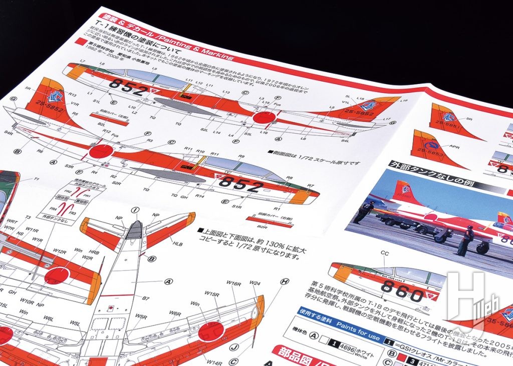 PLATZ JASDF 1/72 SCALE T-1B JET TRAINER　デカール表示