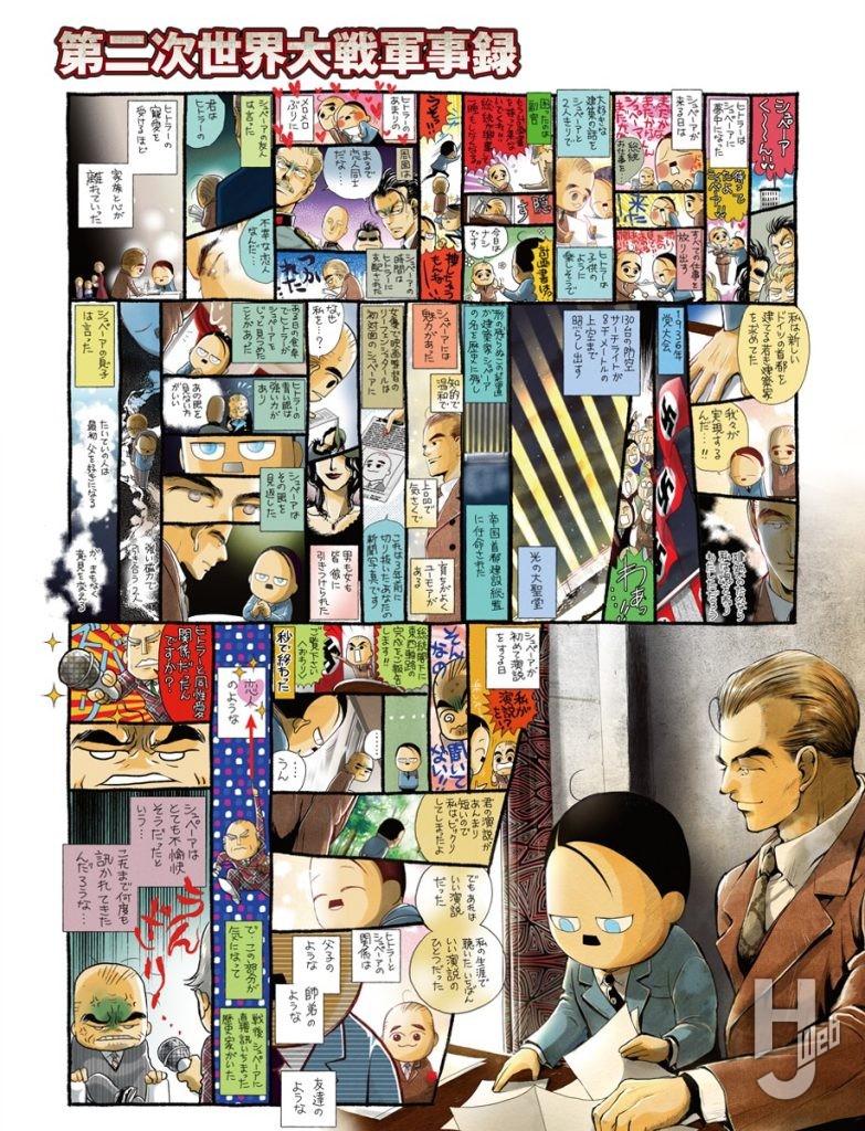 第二次世界大戦軍事録139