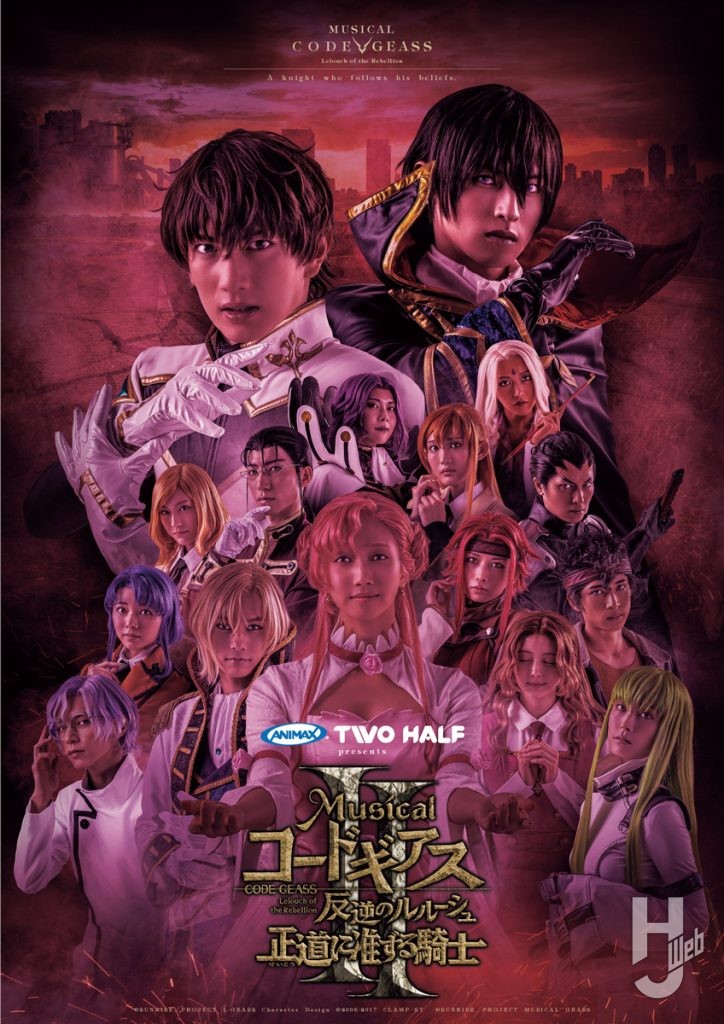 「コードギアス-反逆のルルーシュ-正道に准ずる騎士」2キービジュアル