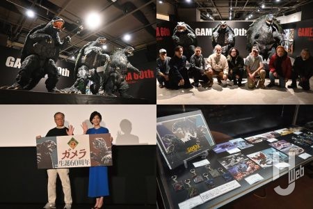「ガメラEXPO」開催中！ ファンの情熱が集結させた、平成ガメラ奇跡のスリーショット！ まだまだ続く「ガメラ生誕60周年プロジェクト」