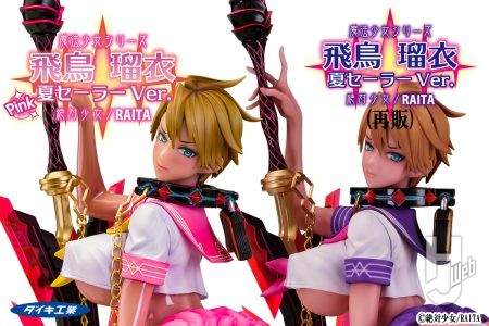 好評を博した2024年発売の『飛鳥 瑠衣』が新たなカラーバリエーションとなって登場！再販も同時予約受付中！