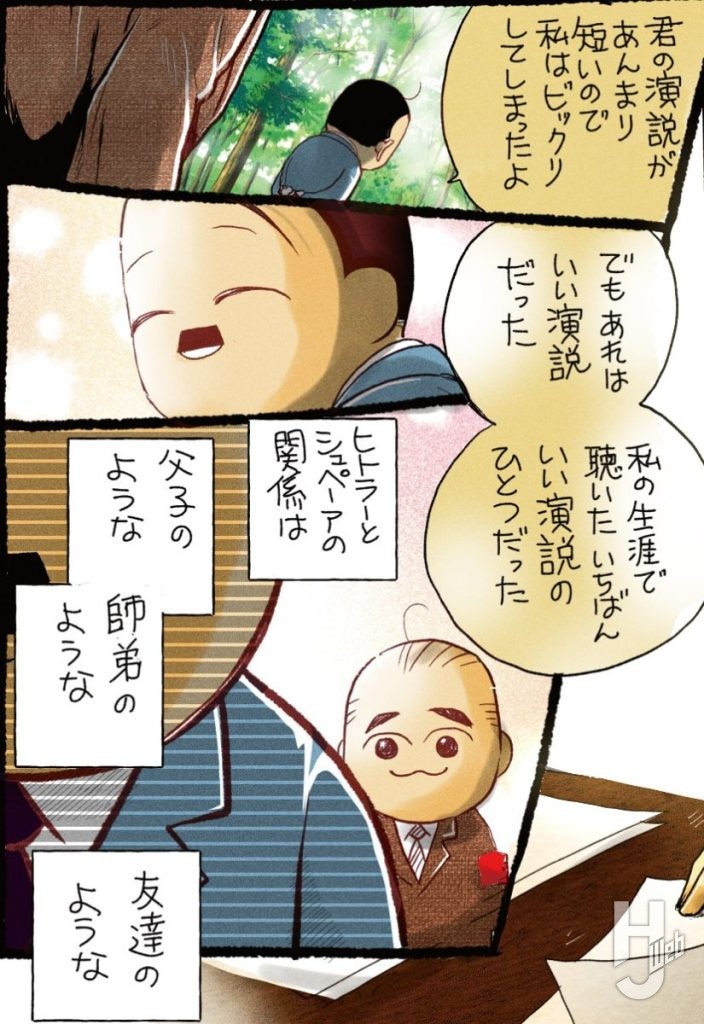 第二次世界大戦軍事録139-11