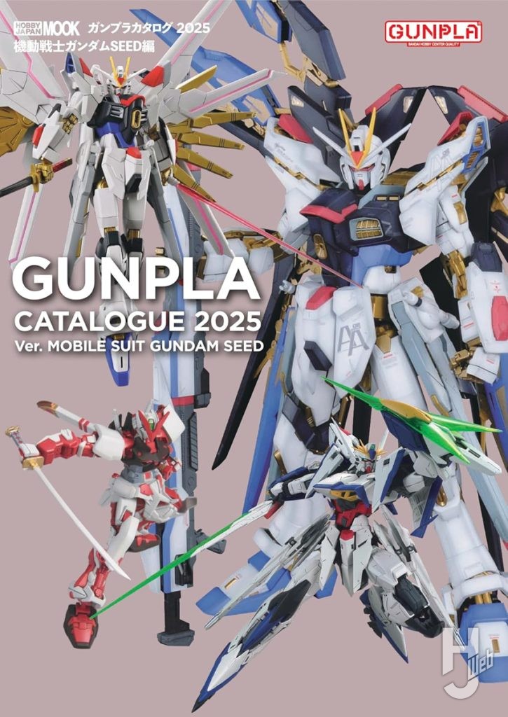 ガンプラカタログ 機動戦士ガンダムSEED編
