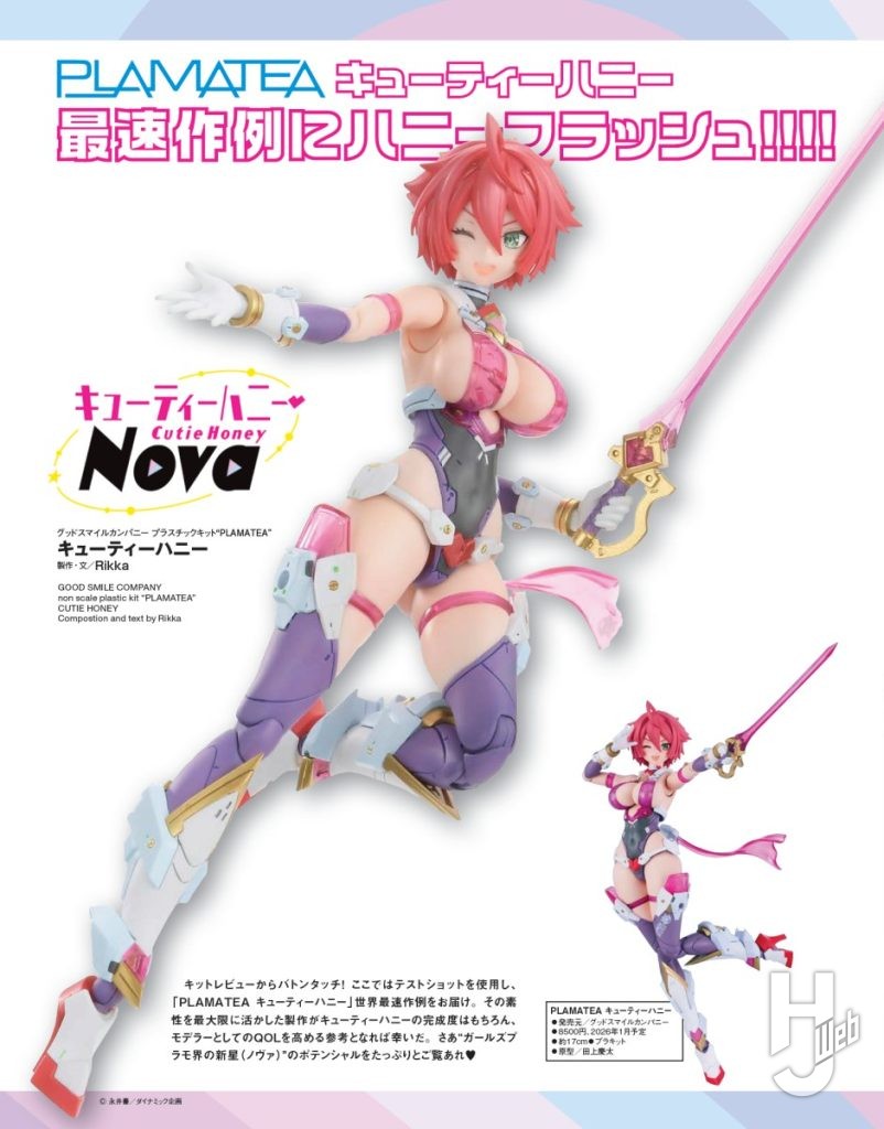 ガールズプラモスタイル09サンプル096p