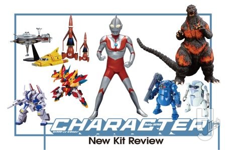 ソフビレガシー「ウルトラマン(Cタイプ)」や酒井ゆうじ原型の「ゴジラ1995」がソフビで登場!! ほかにもベルファイン「サンダーバード メカニックセレクション パート3」やハセガワのメカトロウィーゴ×ボトムズ最新作等気になる最新アイテムをご紹介!!