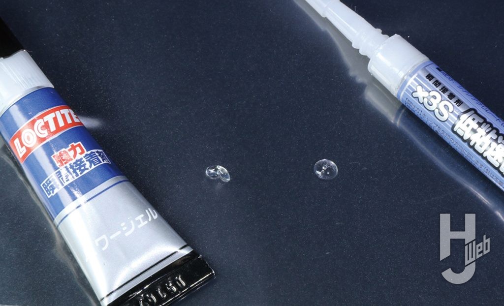 2種の接着剤を出す