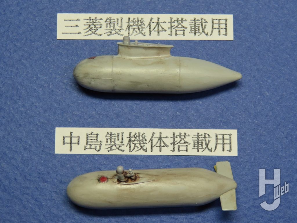 「中島製」と「三菱製」の増槽の違い