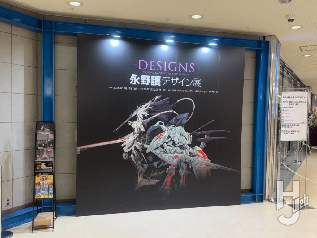 DESIGNS 永野護デザイン展」本日より東京・池袋にて開催！会場ではVSMS